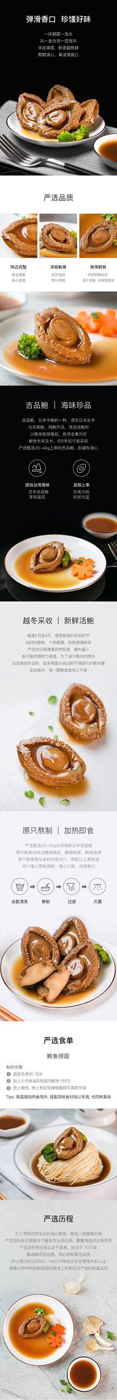 南粤五怪采集到详情页
