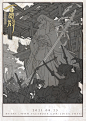 Onmyoji/百聞牌構圖設計