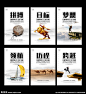 企业文化励志标语挂图