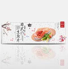 日本の寿司、料理の扁平ポスターbuner（一些日本寿司，料理扁平海报banner）