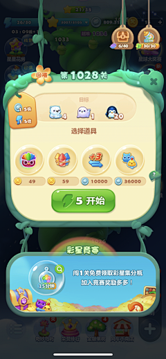 泽兰兰兰兰采集到美式休闲小游戏