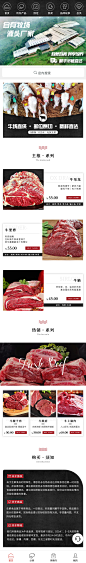 牛肉首页
