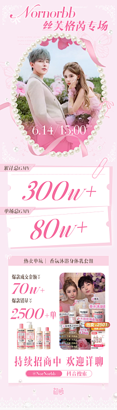 蒋白羊采集到CHIN 直播战报