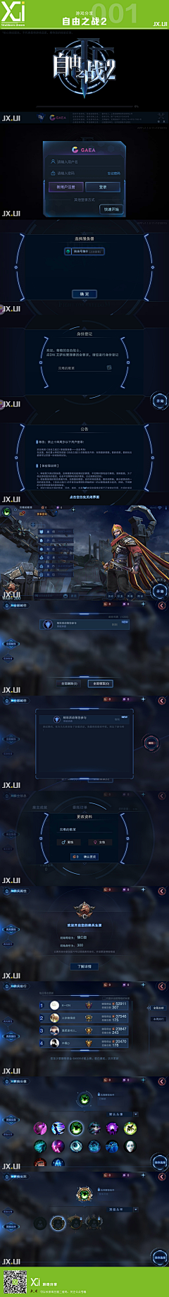 小小闷采集到游戏风格