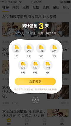 三度品牌设计采集到APP(优惠券，抽奖)