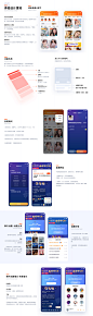 2019 交互设计作品集-UI中国用户体验设计平台