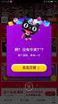 天猫答题抽奖