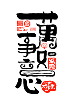 许愿瓶~采集到字体