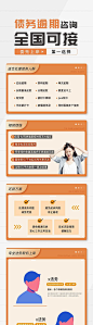 金融债务规划长图-源文件