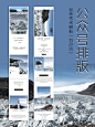 公众号排版 | 美丽雪山
