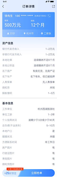 *是团子呀*采集到APP界面面-订单/支付/钱包/优惠券/表单