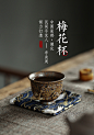 泥巴人落灰柴烧手工捏花品茗杯雕刻陶瓷粗陶主人杯个人杯功夫茶具-tmall.com天猫