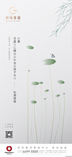听说长一点的名字比较拉风采集到节气