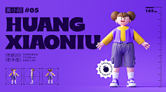 皮皮虾老基采集到c4d