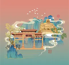 山东文创/济南旅游/大明湖/章丘铁锅/千佛山/趵突泉-耕阡陌-古田路9号-品牌创意/版权保护平台