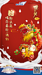 龙抬头