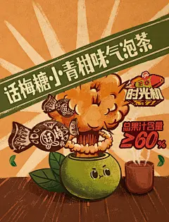 汉口二厂丨时光机系列饮料包装设计 (6)
