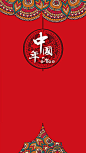中国风红色传统H5图-背景素材下载-爱设计asj.com.cn