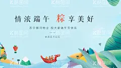 端午图片  - 源文件下载【酷图网】端午,端午节,六一端午,端午活动,端午节插画,端午插画,端午节手绘,端午习俗,端午节海报,端午海报,端午节粽子,端午节图片,端午节首页,端午节淘宝,端午节京东,端午节设计,端午节活动,端午节促销,端午节吊旗,端午节宣传单,端午节页面,端午节展架,端午节卡通,国朝,中国风,国朝插画,赛龙舟,