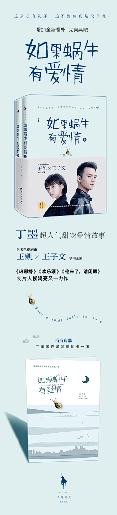 弋墨采集到详情页