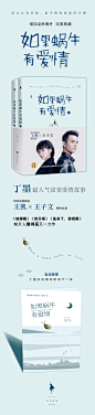 《如果蜗牛有爱情（典藏版）（当当独家赠送丁墨亲自填词的歌词卡一张）》(丁墨)【简介_书评_在线阅读】 - 当当图书