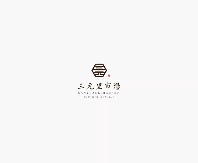 学LOGO-三元里市场-购物市场品牌lo...