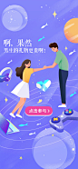 ABOOK工作室#成员作品#知乎啊，果然男生的礼物更贵啊开屏