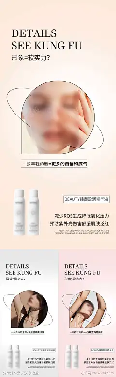 防晒喷雾海报-源文件下载