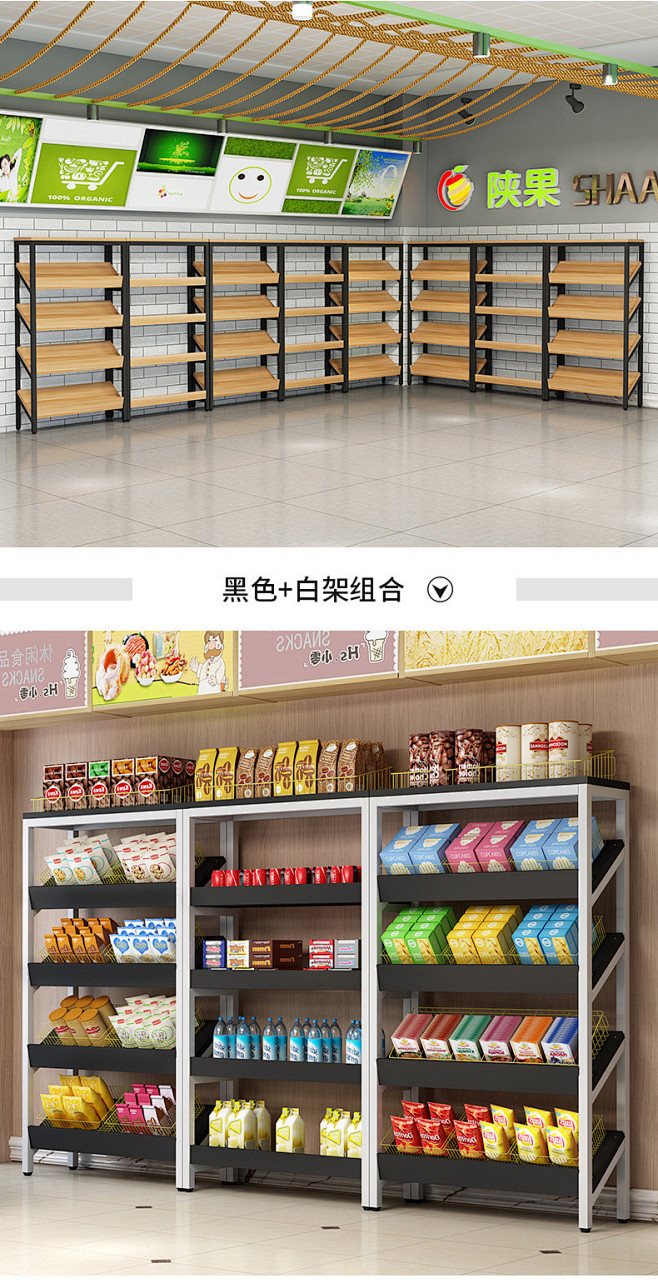 水果货架 蔬菜货架 干果货架 水果店超市...