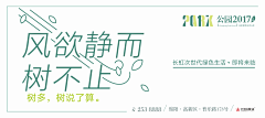 J+S|就是广告采集到就是广告作品-绿色住宅提案
