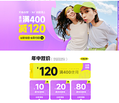 凉白开XX采集到大促