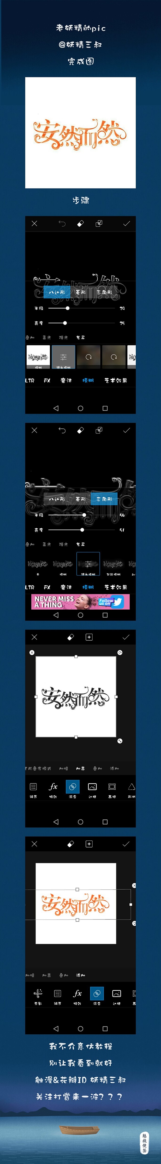 @妖精三叔 日常圈粉orz