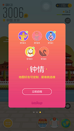 呀_张张采集到ui