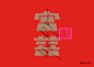 【1983ASIA案例】宫囍龙凤呈祥品牌形象设计-古田路9号-品牌创意/版权保护平台