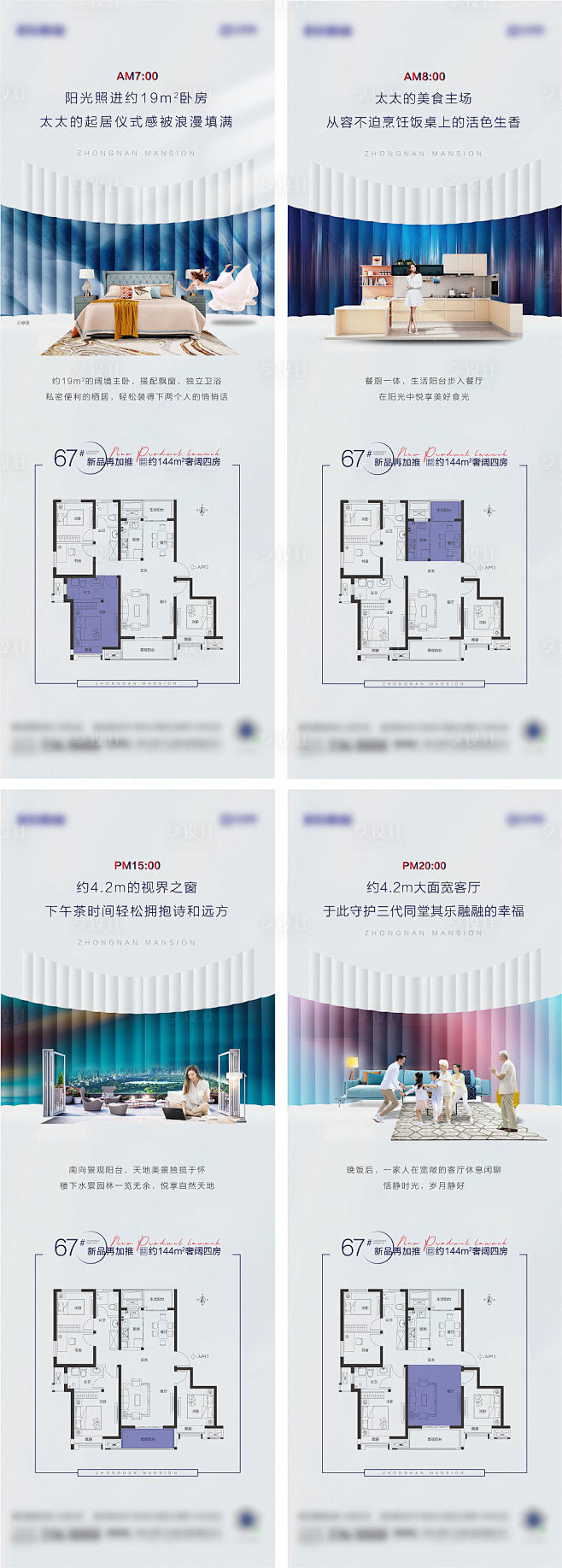 【源文件下载】 海报 房地产 户型 户型...