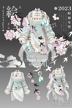 七猫十九采集到服装