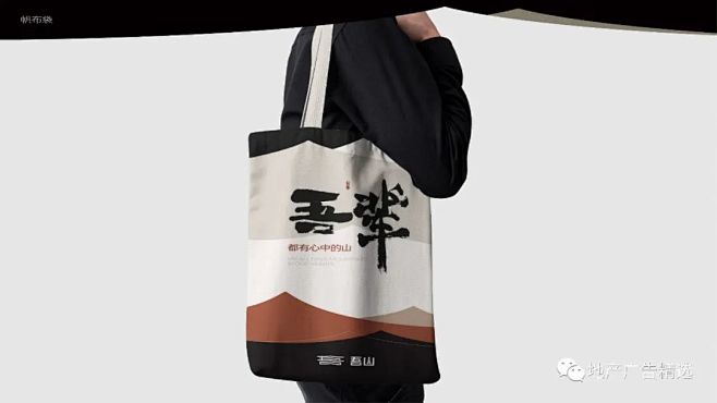 地产提案·保利吾山