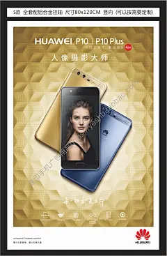 华为橱窗展示画挂画写真海报油画布广告画面橱窗吊画PVC画-淘宝网