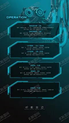 招聘海报 【酷图网】招聘,酒吧招聘海报,运营部招聘,酒吧,招聘海报