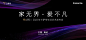 卡萨帝发布会新品发布会，更多高清无水印照片请关注@活动汪