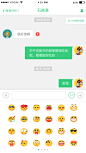 发送表情页面