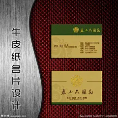 茶楼 名片 茶楼名片 卡片 茶馆 茶馆名片 茶馆项目 茶楼介绍 茶壶 茶碗 茶具 边框 牛皮纸 底纹 木纹