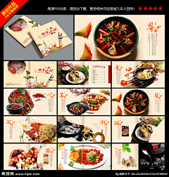 wshoubaling采集到餐饮