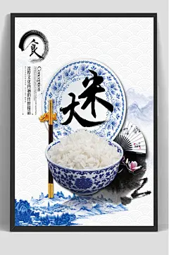 青花有机稻米大米粮食有机大米海报
