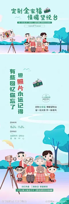 全家福 -源文件-志设网-zs9.com