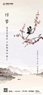 惊蛰
