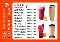 奶茶海报灯箱 【酷图网】奶茶海报,奶茶广告,奶茶店,冷饮店海报,奶茶宣传单,奶茶店展架,奶茶吊旗,奶茶彩页,新鲜奶茶,奶茶宣传,奶茶单页,奶茶价格表,台湾奶茶,美味奶茶,奶茶开业,灯箱片,点餐牌,菜单,优惠券,甜品,饮品,咖啡,汉堡,奶茶