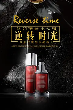 银灰色创意护肤品海报