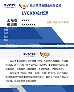 轴承名片  - 源文件下载【酷图网】轴承名片,轴承,机械轴承,精密轴承,公司,蓝色,简约,名片