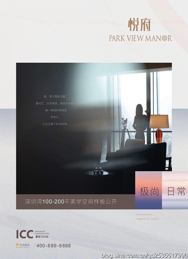华润深圳湾-全套视觉提报-昭然之美&nb...